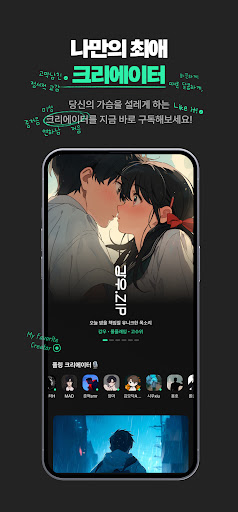 플링 - 센슈얼 오디오 드라마 플랫폼 Screen 3