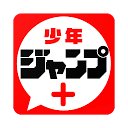 少年ジャンプ＋ 人気漫画が読める雑誌アプリ 3.0.27 APK Baixar