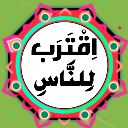 Quran Para 17 logo