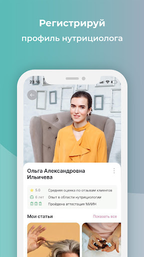 НутриКампус Screen 3