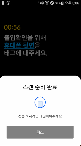 가다 출입증 Screen 3