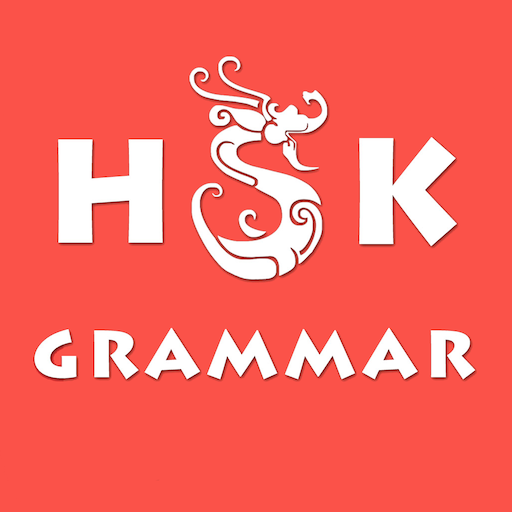 HSK Grammar logo