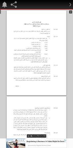 امتحانات نقابه المحاميين Screen 3