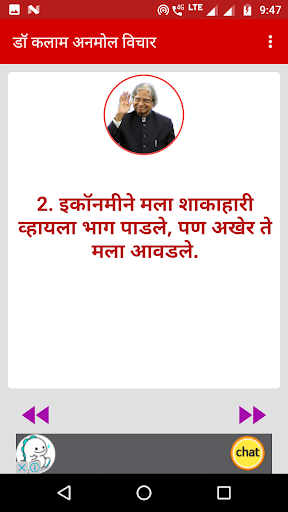 Dr. APJ Abdul Kalam Quotes Screen 3