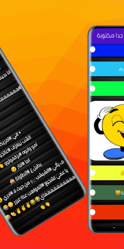 نكت جزائرية مضحكة جدا مكتوبة Screen 2