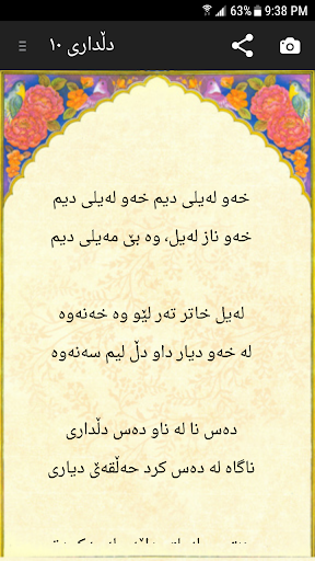 شاکه و خان منصور Screen 2