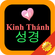 Korean-Vietnamese Bilingual Audio Holy Bible