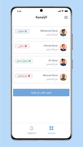 تعليمنا ابن خلدون Screen 3