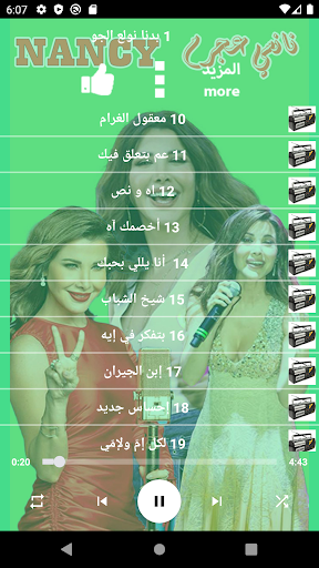 جميع اغاني نانسي عجرم 2024 Screen 3