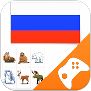  Russian Game: Word Game, Vocabulary Game 
