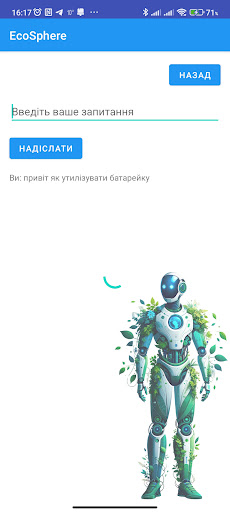 EcoSphere - Збережемо довкілля Screen 3