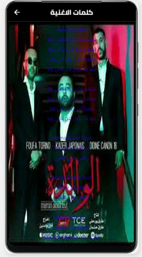 Android application اغنية الوالدة بدون نت screenshort