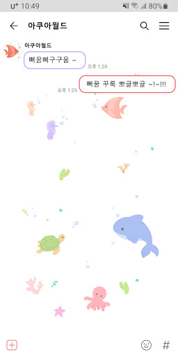 [SSOM]aquaworld_TALK Screen 3