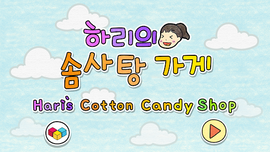 Hari’ Cotton Candy Shop 1.0.2 Mod Apk (No Ads) 1