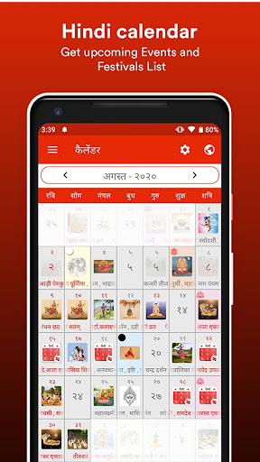 Android application Hindi Calendar 2020 screenshort