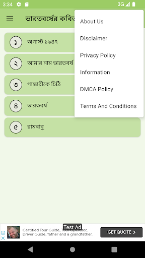 ভারতবর্ষের কবিতা Screen 3