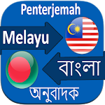 Cover Image of ダウンロード Malay Bangla Translator  APK