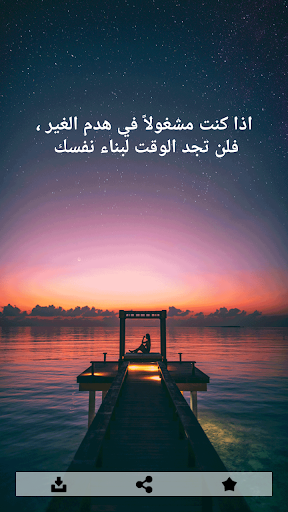 حكم و امثال شعبية بدون نت Screen 3