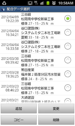 品管師 AQUA Screen 2