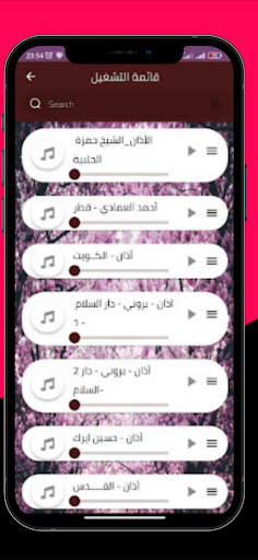 Android application Azan with different sounds screenshort