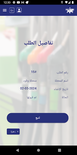 زيوت المجموعة