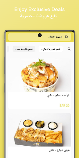 Android application Shawerma And Sauce screenshort