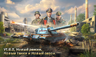 Game screenshot Tank Legion: Elite mod apk