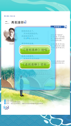 中三华文课本 Screen 3