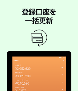 Imágen 21 Moneytree 家計簿より楽チン android