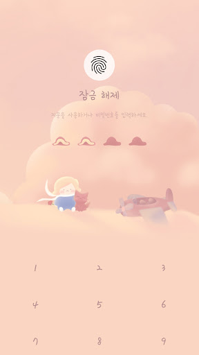Android application Little prince & desert theme screenshort