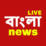 Bangla News Live TV | FM Radio icon