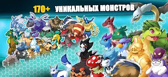 Game screenshot EvoCreo - карманный монстр hack