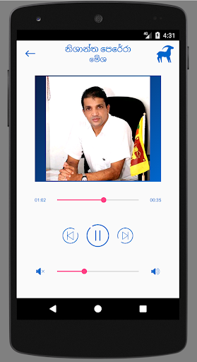 ASTRO SRI LANKA Screen 3