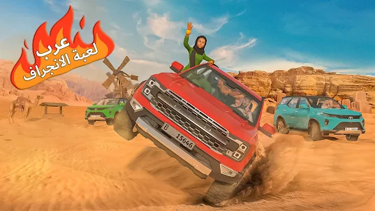هجوله Drift Hajwala Drift 2023