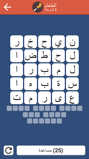 تركيب الكلمات Screen 3