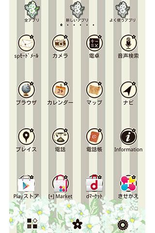 クチュールローズ(ラベンダー) 花柄壁紙きせかえ Screen 3