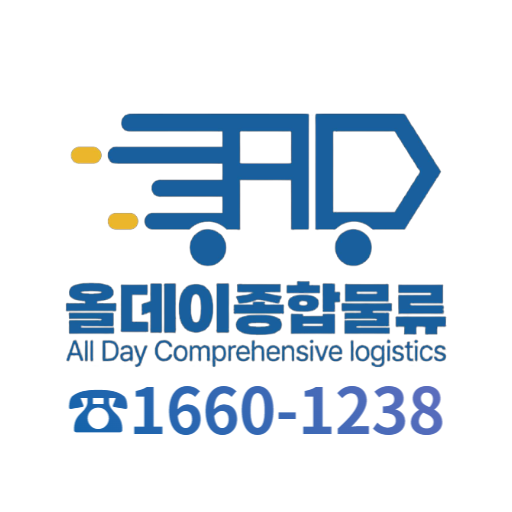 올데이종합물류 logo