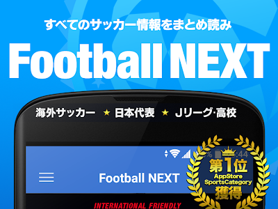 ++ 50 ++ サッカーニュース ��プリ 190281-サッカーニュース アプリ