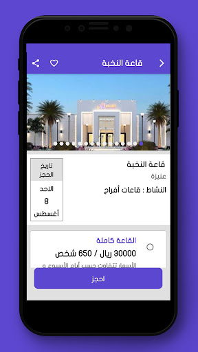 دليل المناسبات