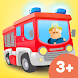 小さな消防署 - 消防車 & 消防士 - Androidアプリ
