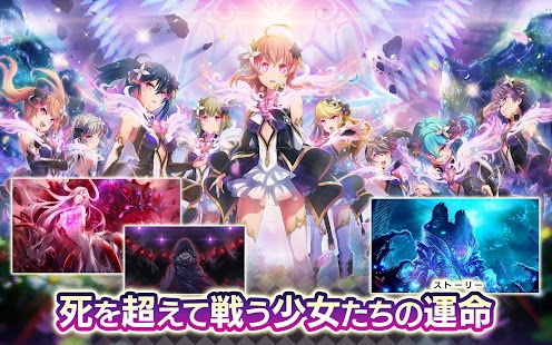 プロジェクト東京ドールズ :美少女タップアクションRPG スクリーンショット