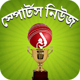Cricket News ~ ক্রঠকেট বাংলাদেশ icon