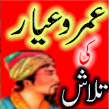 Umro Ayyar ki Talash Urdu New icon
