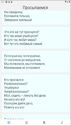 Rhymes Screen 3