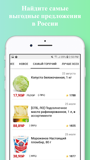 Ашан, Азбука вкуса, Дикси - Ru Screen 2