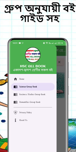 HSC SCIENCE ALL BOOK OFFLINE Screen 3