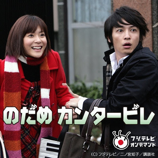 のだめカンタービレ Season 1 Episode 7 Tv On Google Play