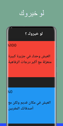 لوخيروك؟ Screen 3