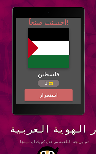 اختبر معلوماتك اعلام و عواصم وعملات