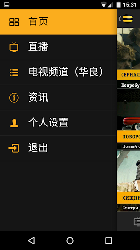 碧蓝华良TV Screen 2
